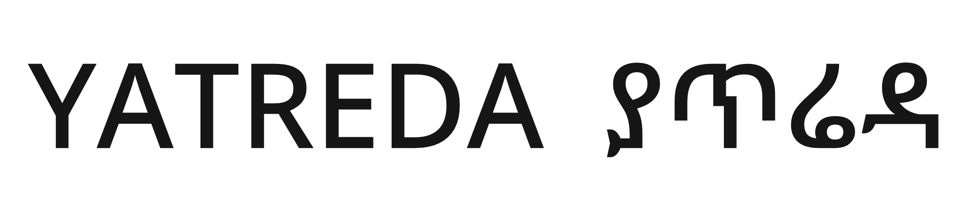 YATREDA ያጥሬዳ